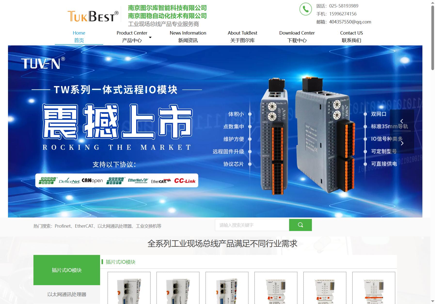 图尔库 TukBest
