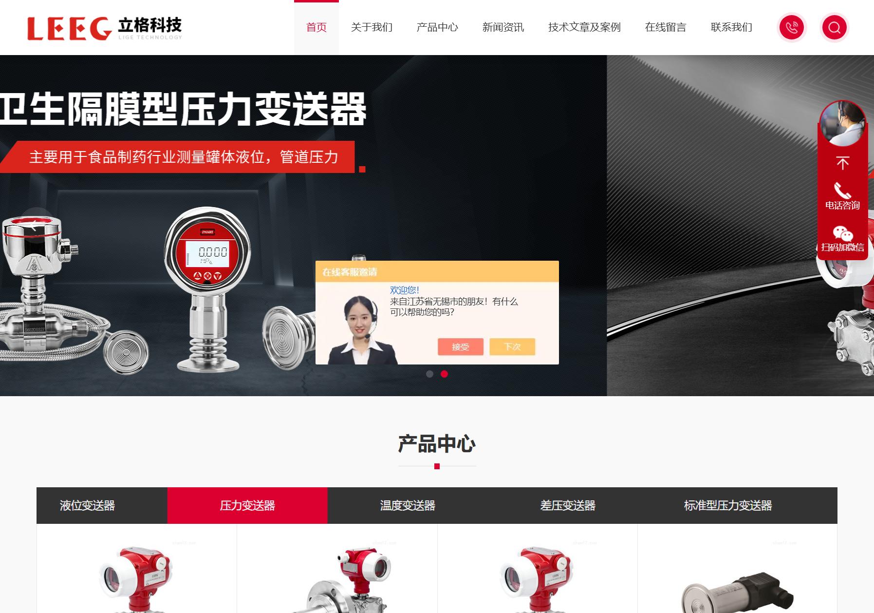 立格科技 LEEG