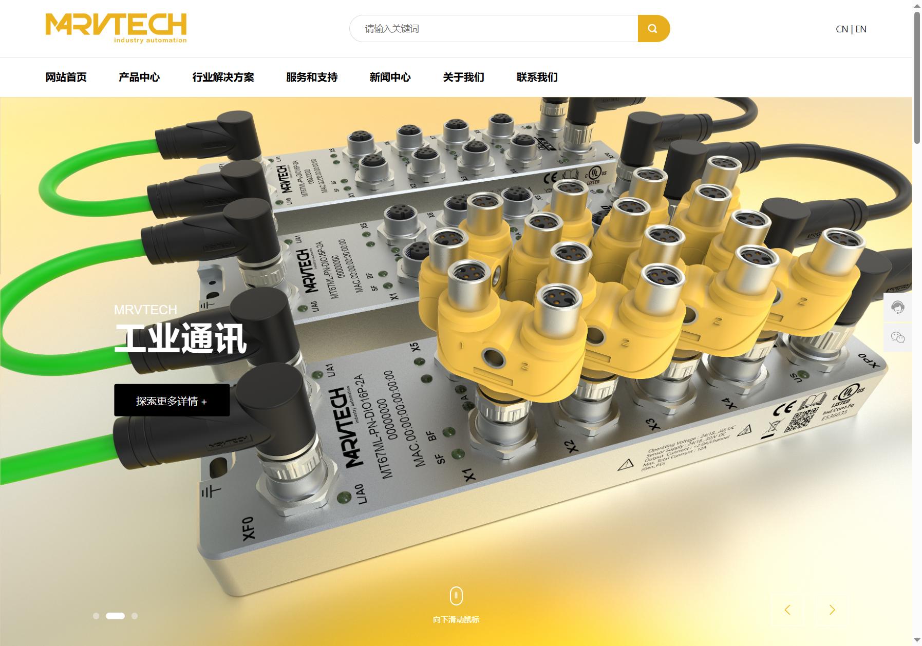 精奇科技 MARVTECH