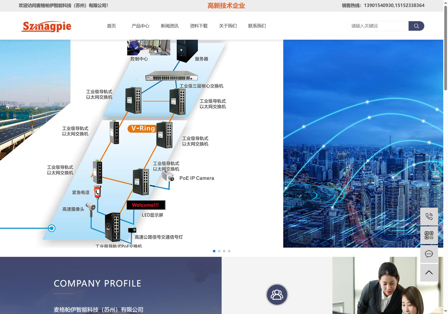 麦格帕伊 Szmagpie