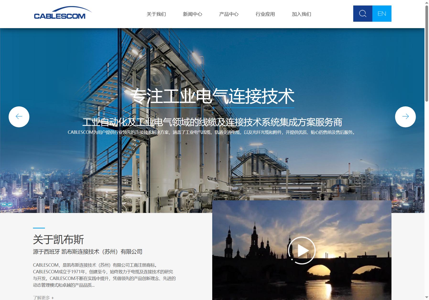 CABLESCOM 凯布斯