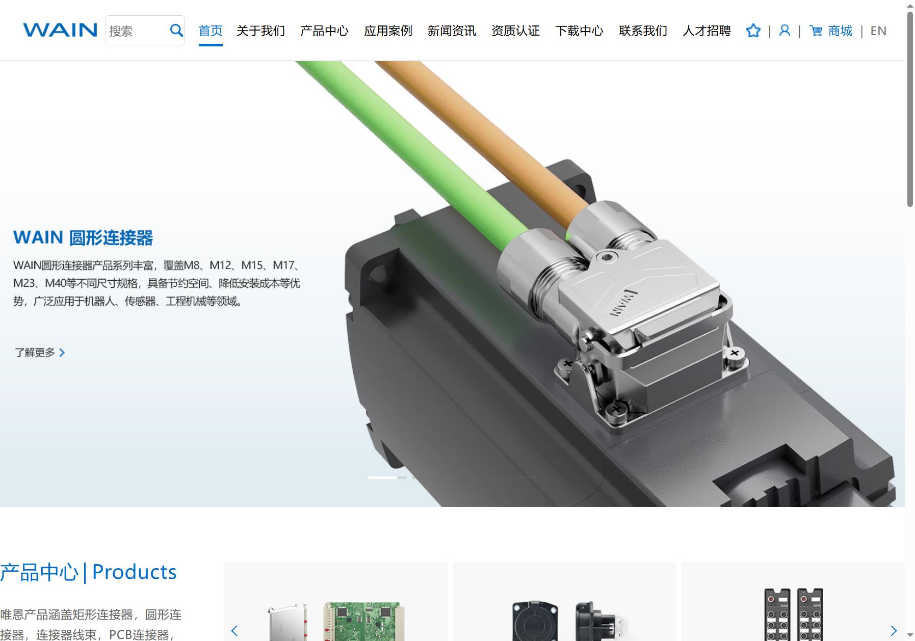 唯恩电气 WAIN ELECTRICAL