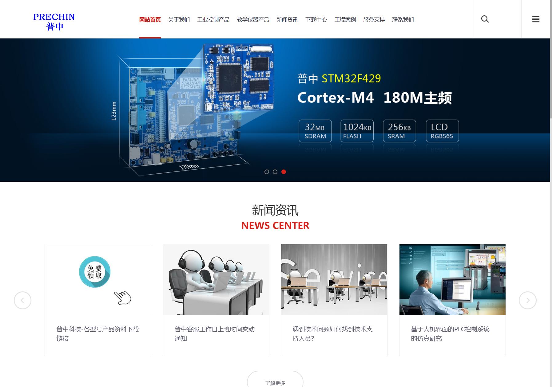 普中科技 PRECHIN