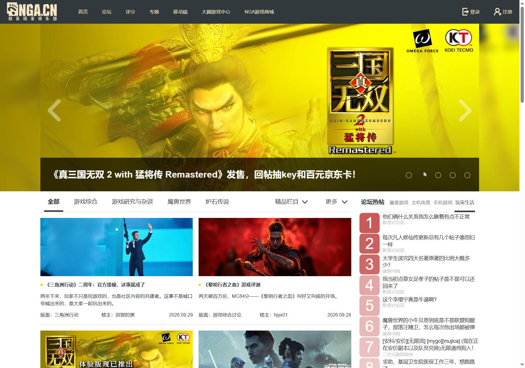 NGA玩家社区