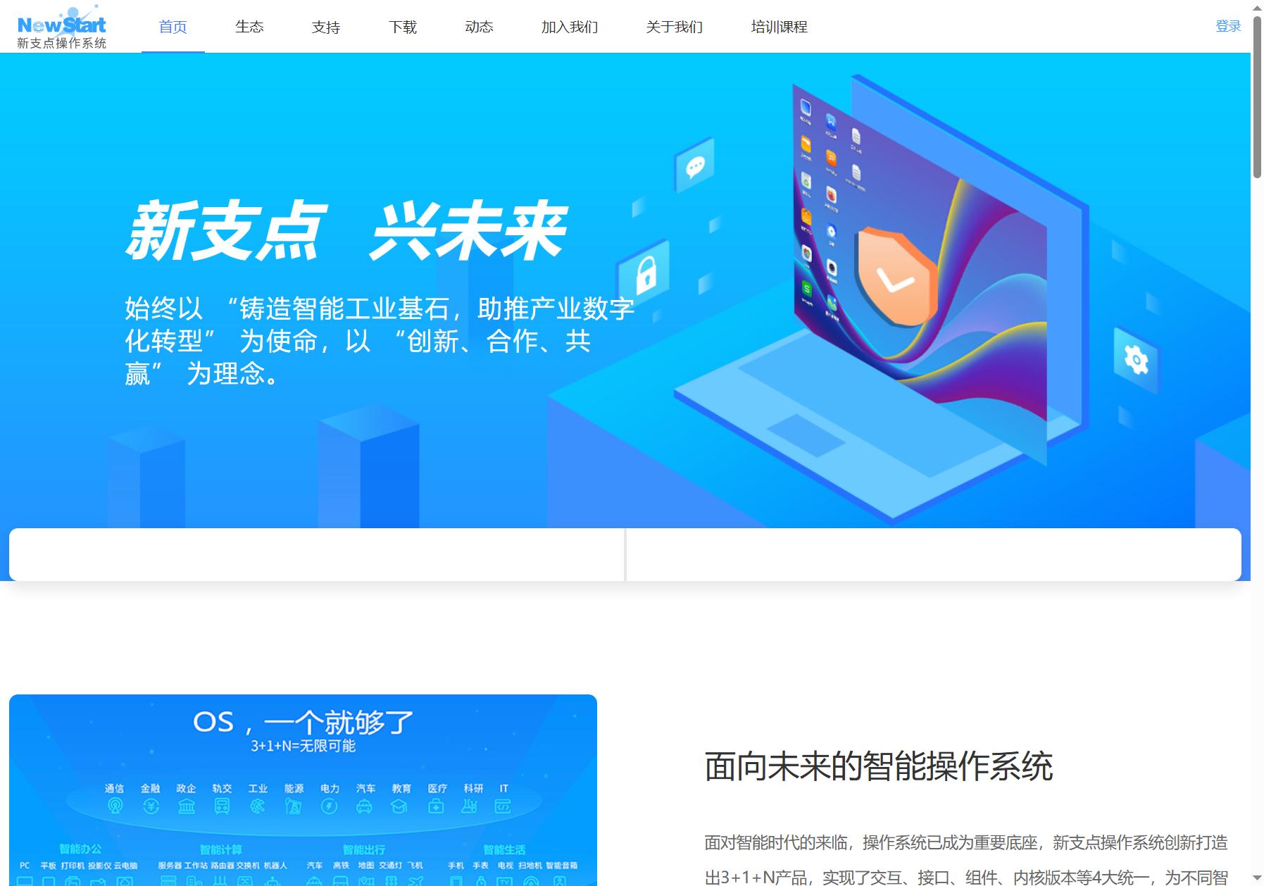 中兴新支点