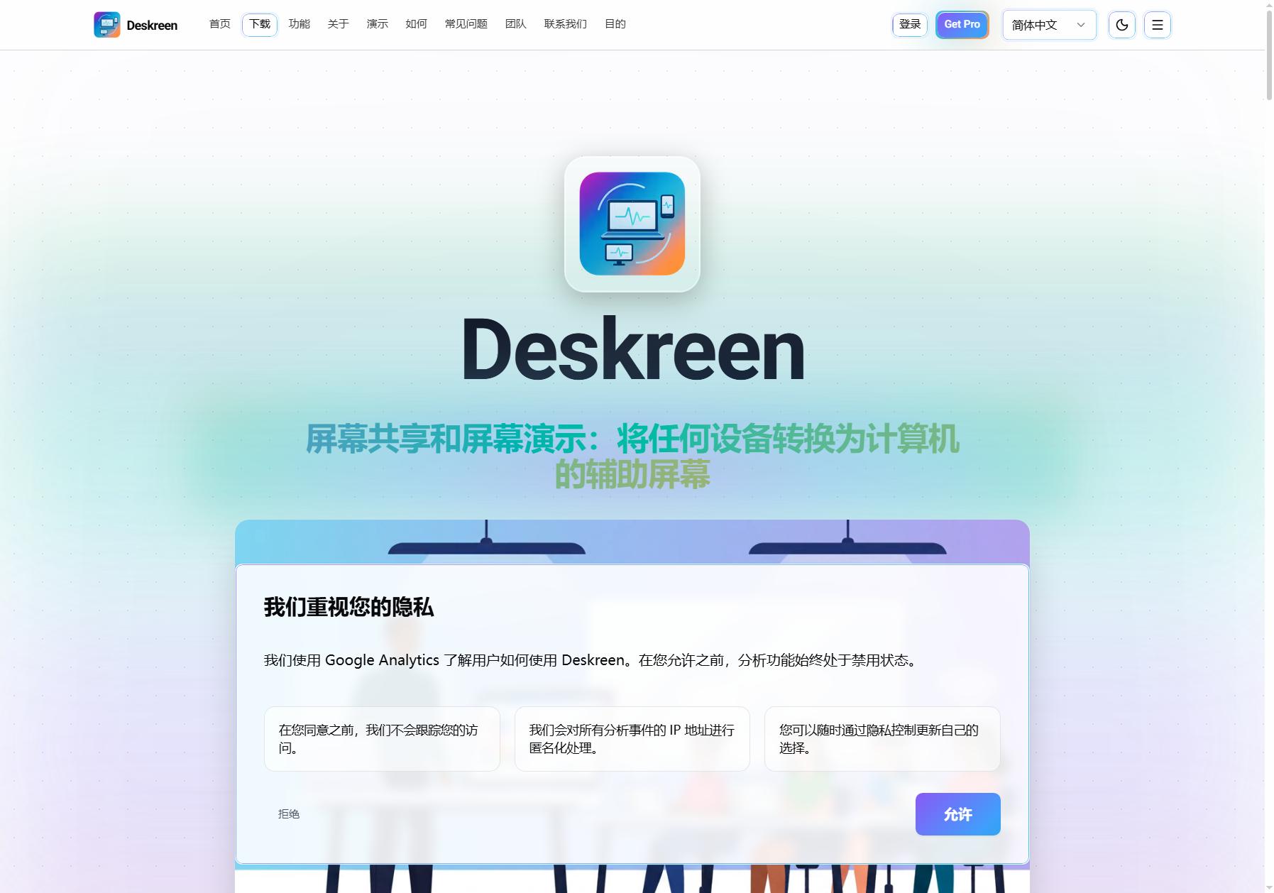 Deskreen