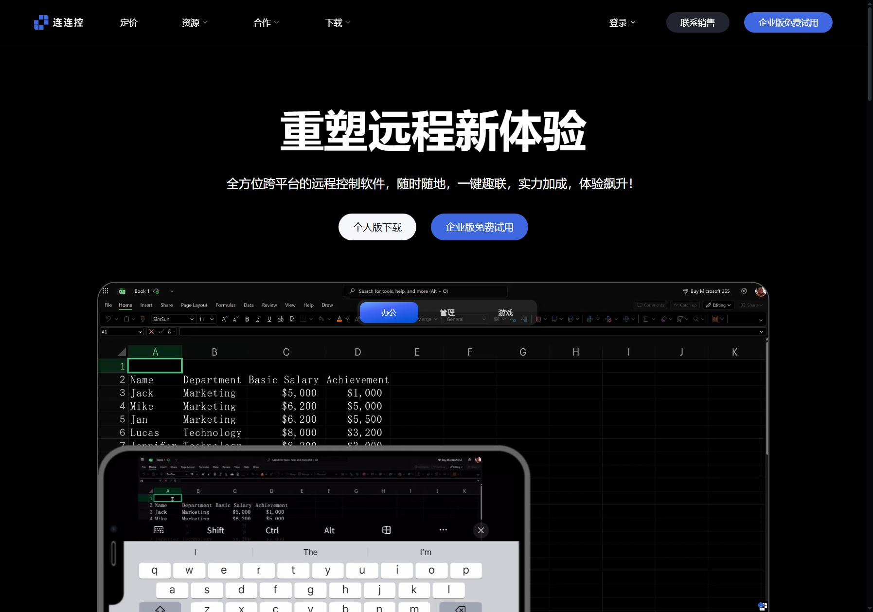 连连控