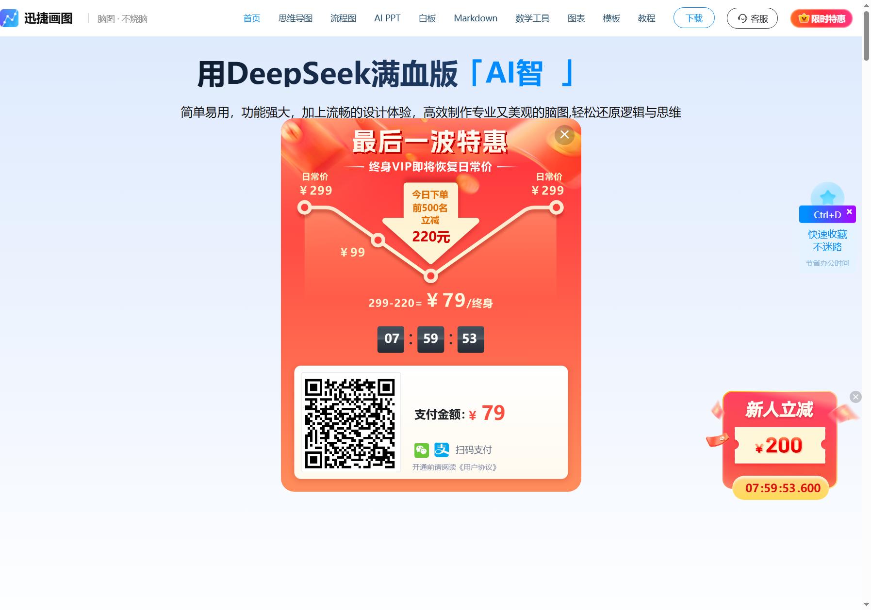 迅捷画图