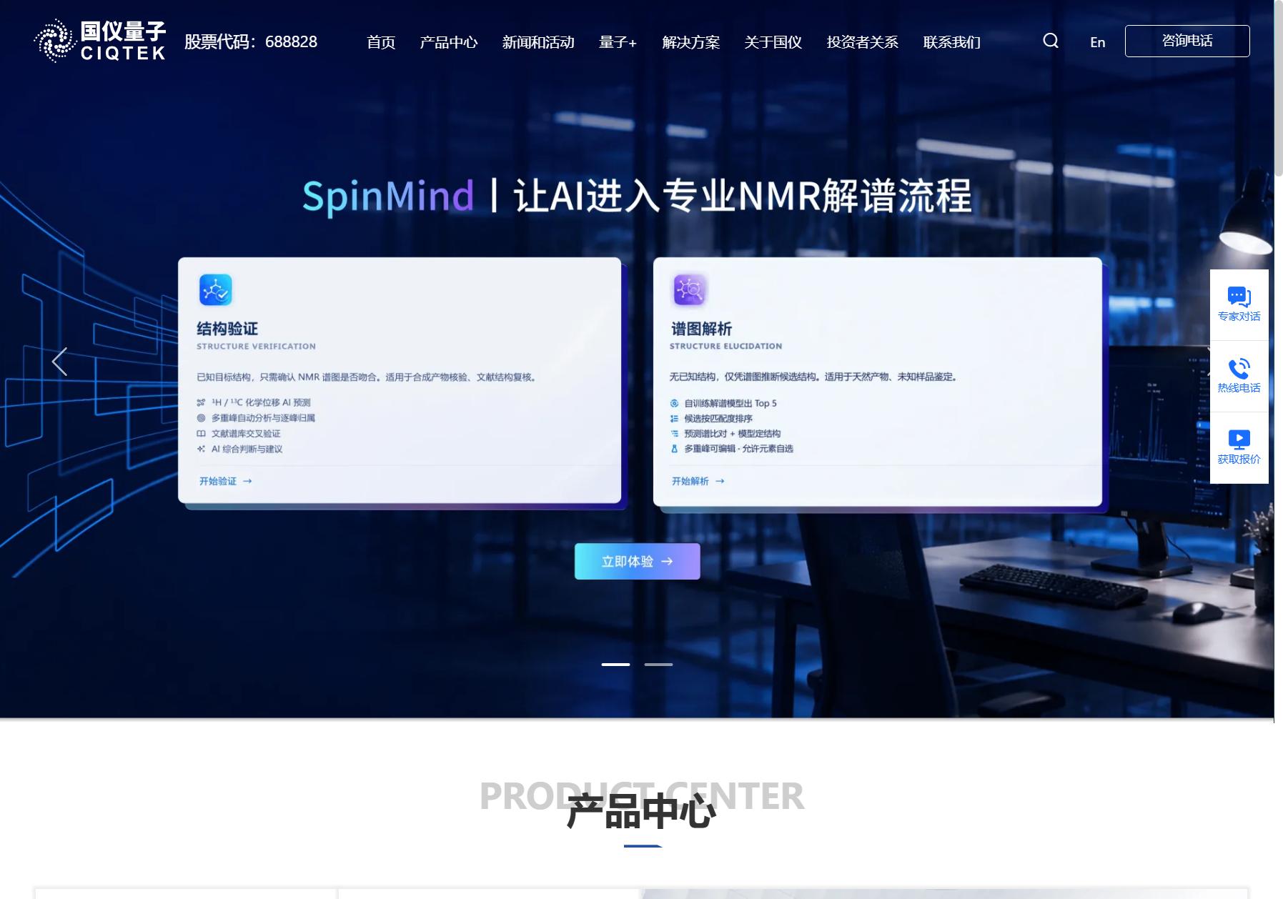 国仪量子 CIQTEK
