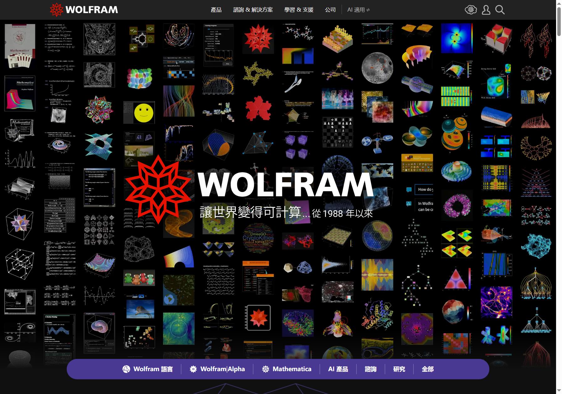 WOLFRAM