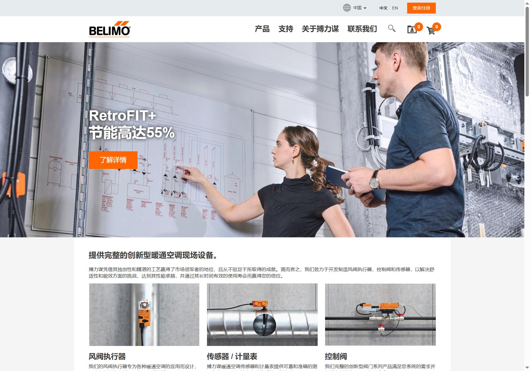 BELIMO 搏力谋