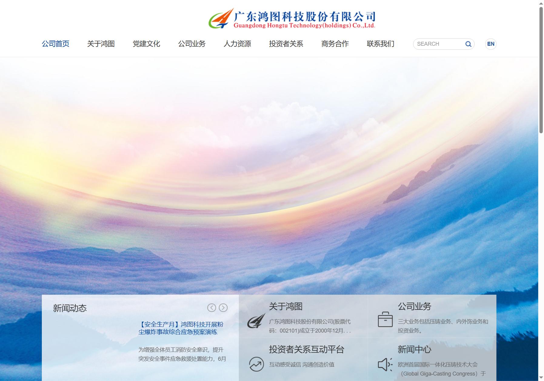 鸿图科技