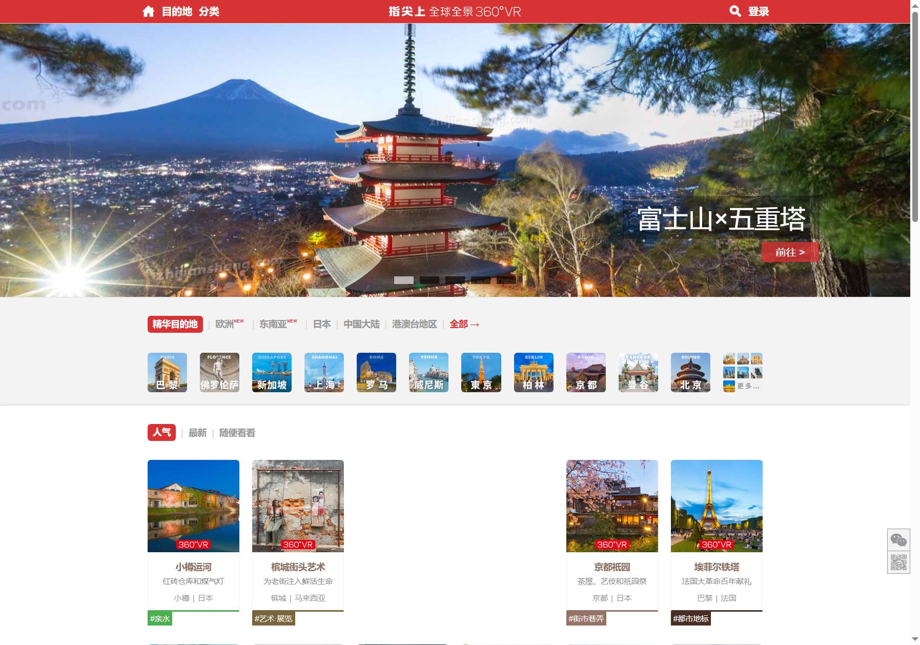 指尖上