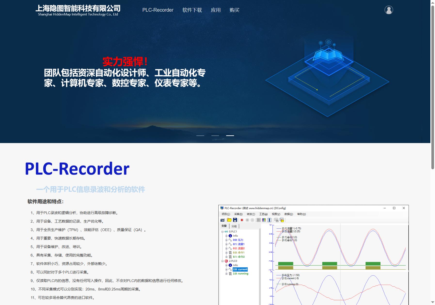 PLC-Recorder