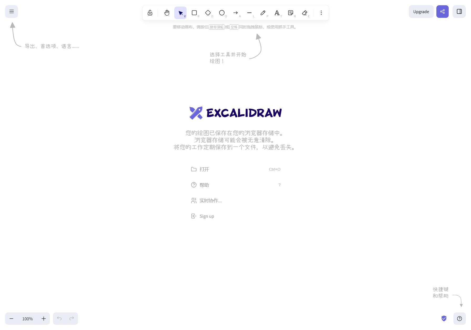 Excalidraw