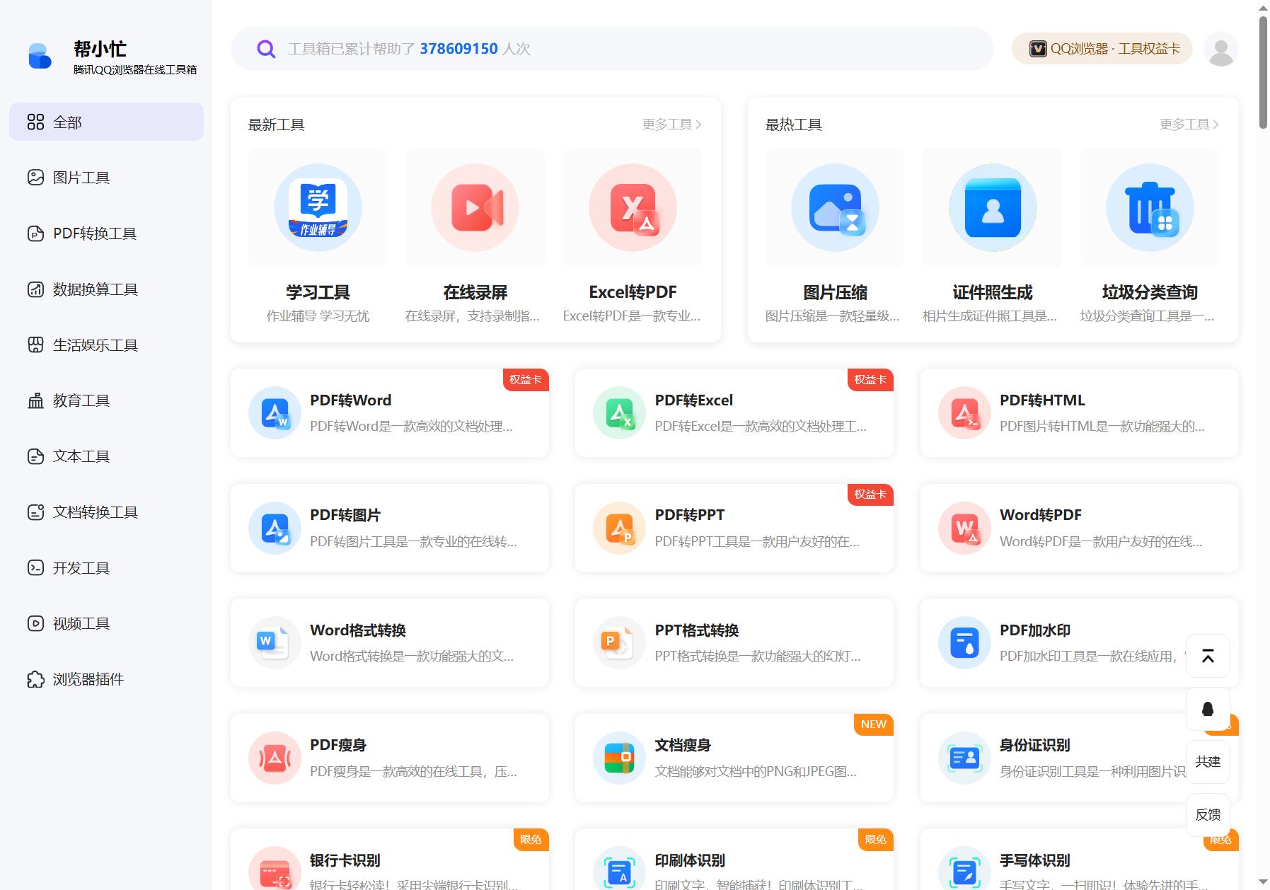 帮小忙
