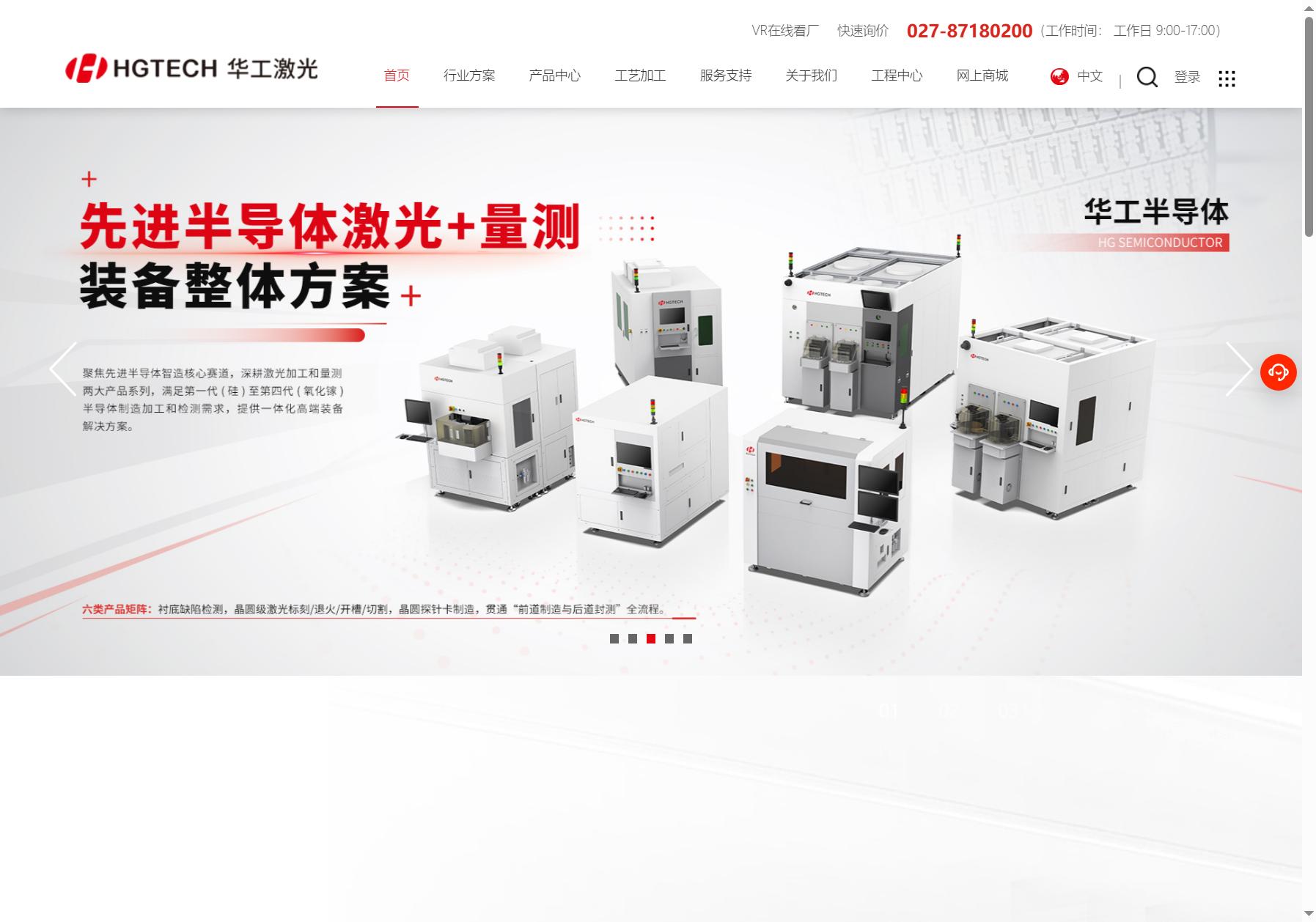 华工激光 HGTECH