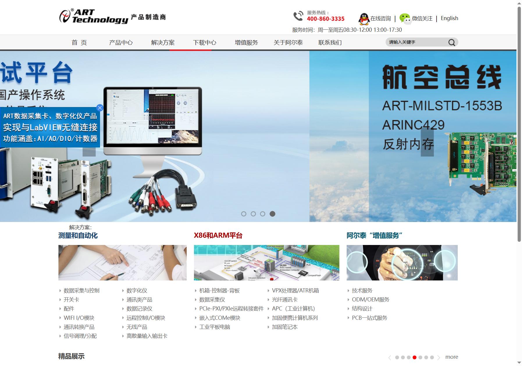 阿尔泰 ART