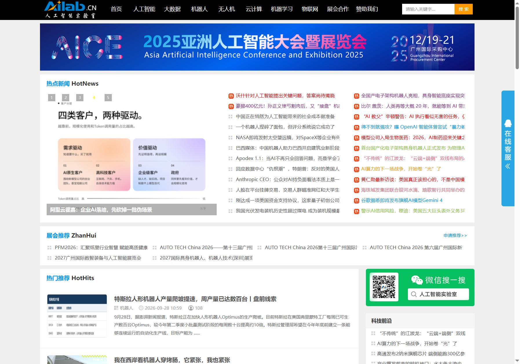 人工智能实验室 AiLab
