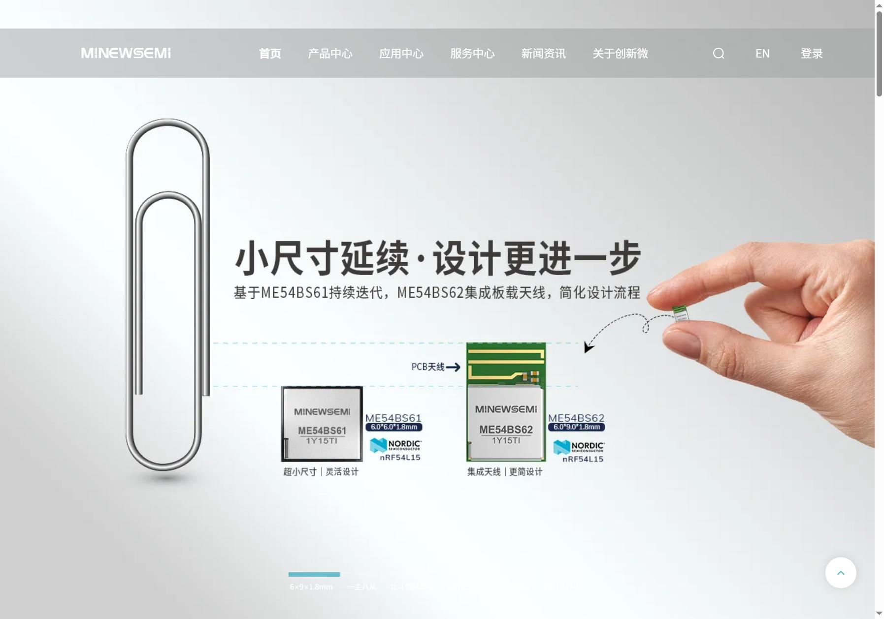 创新微 MinewSemi