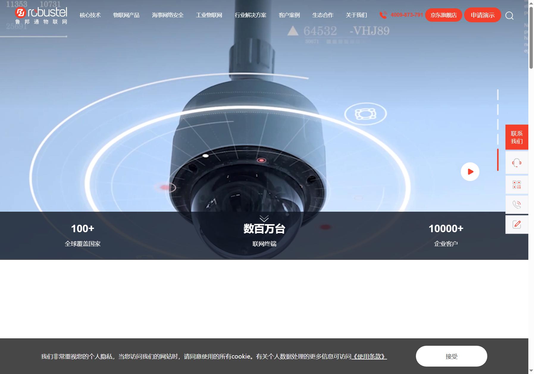 鲁邦通物联网