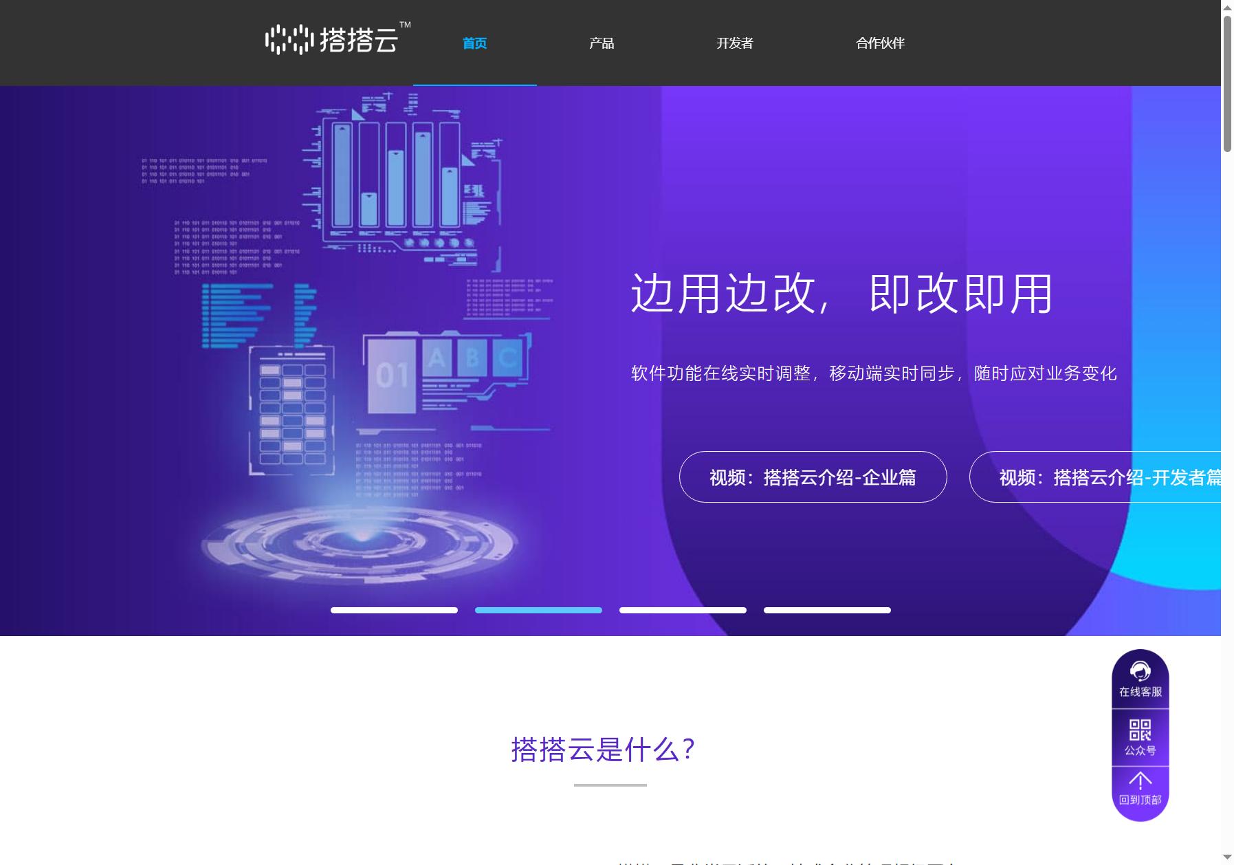 搭搭云