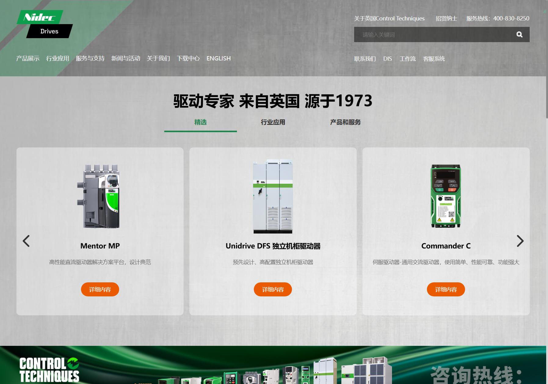 尼得科CT