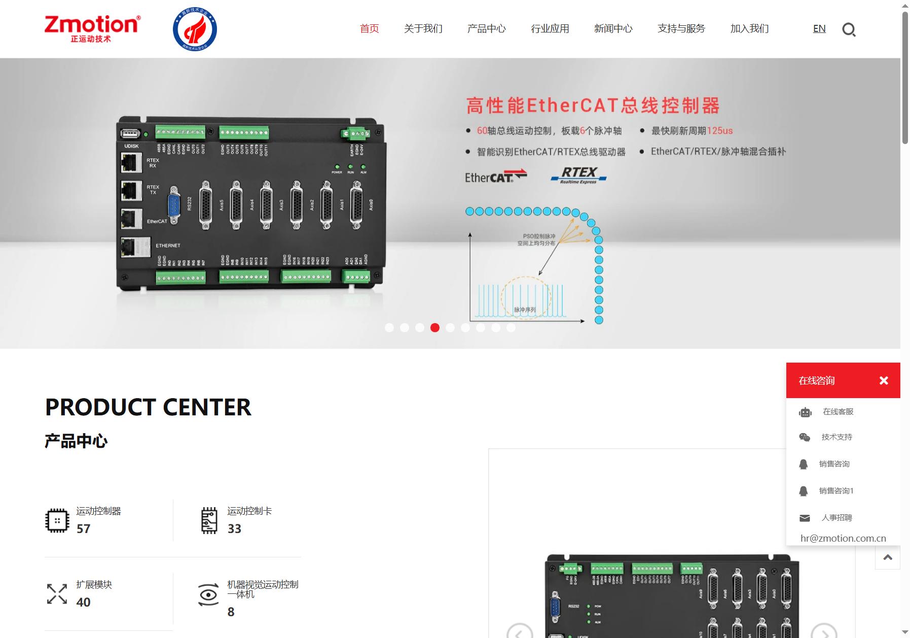 正运动技术 Zmotion