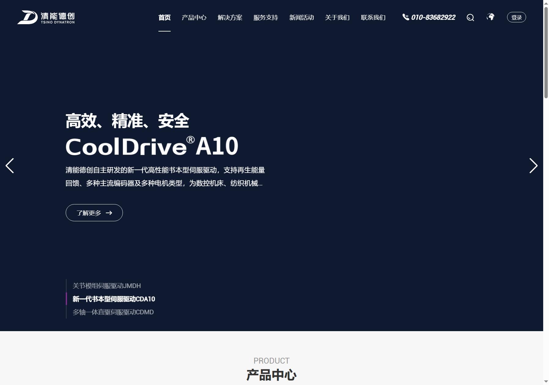 清能德创