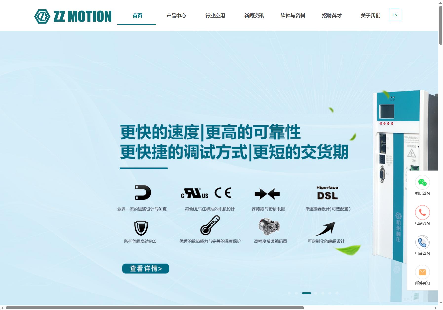 桢正 ZZ MOTION
