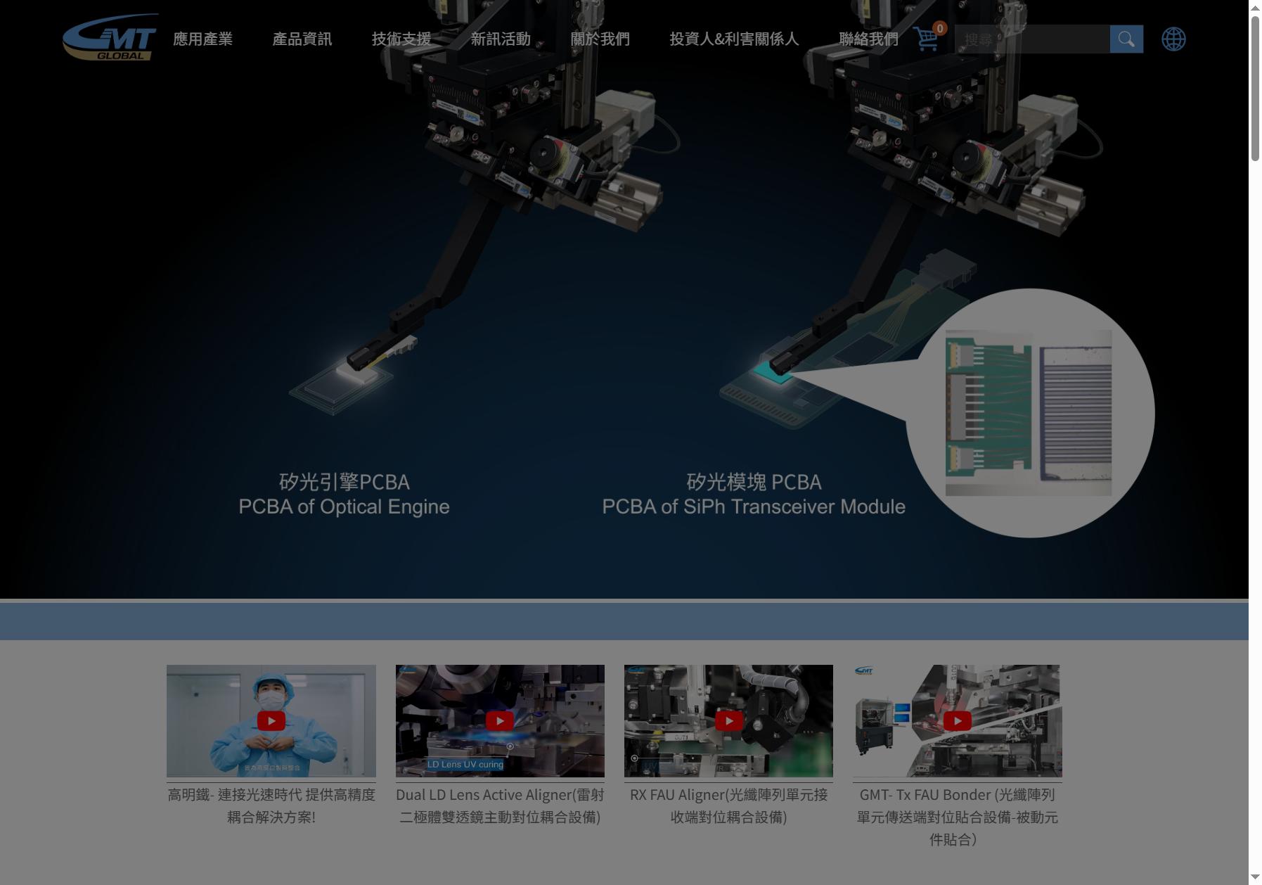 GMT 高明铁
