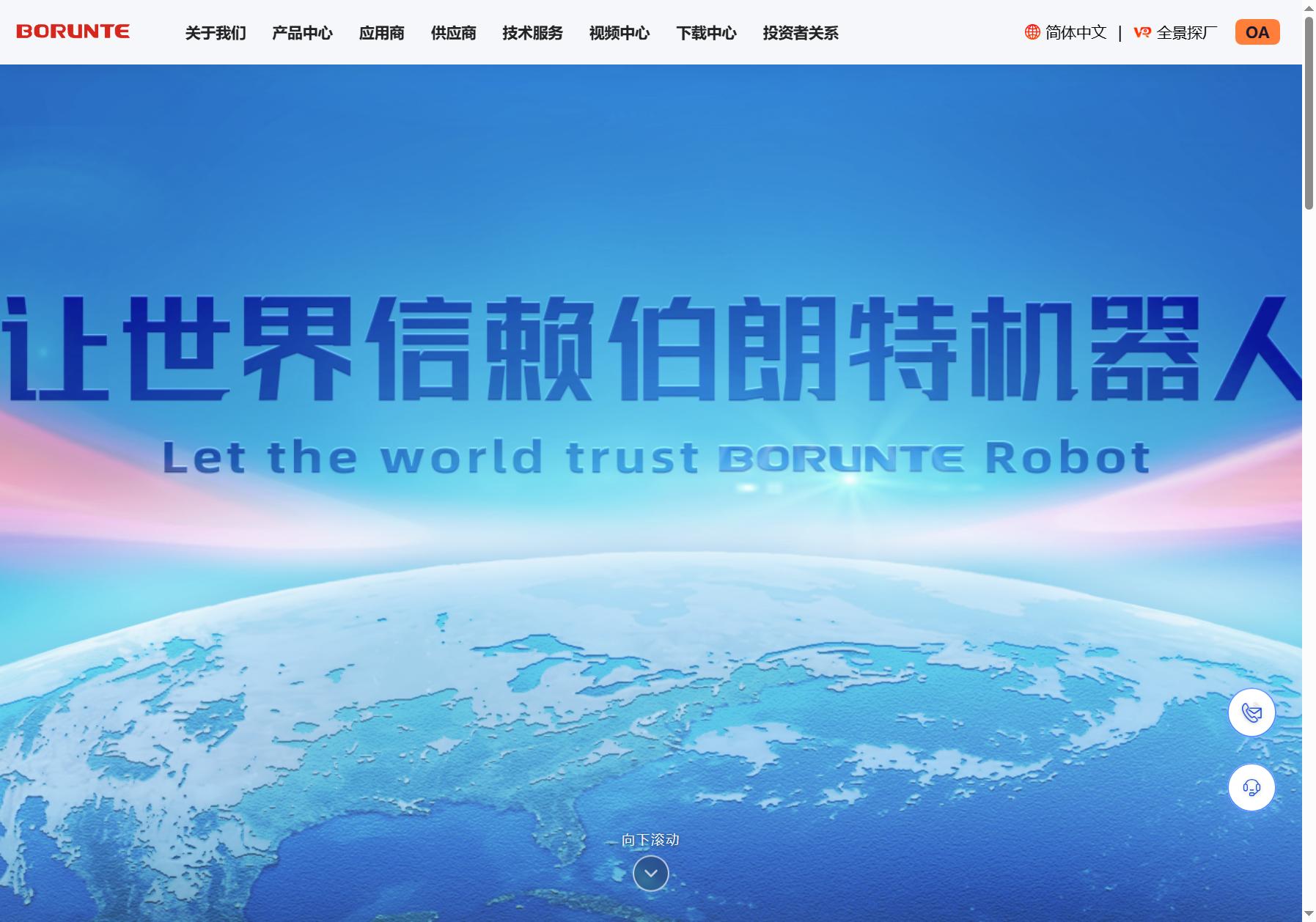 伯朗特 BORUNTE