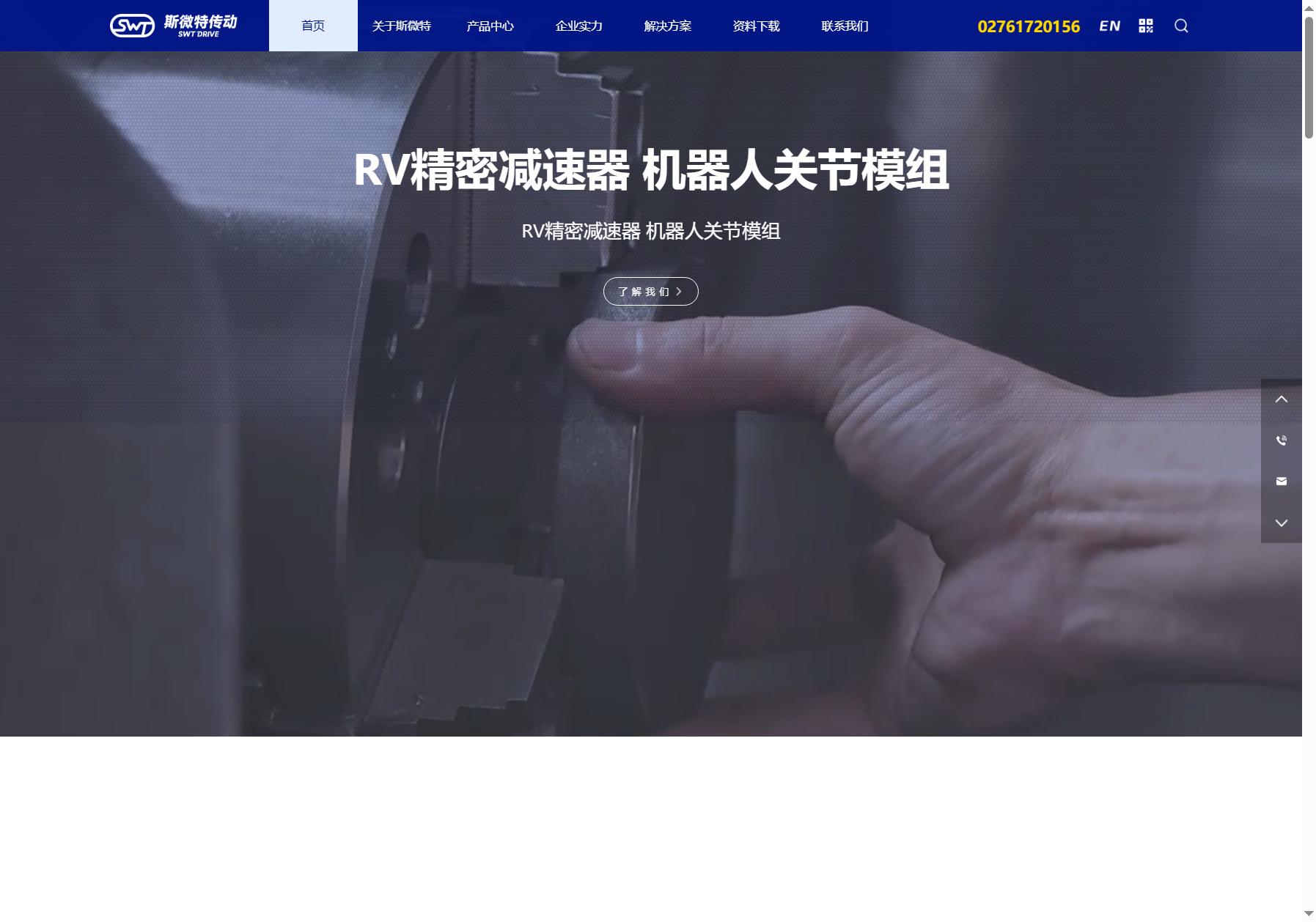 斯微特 SWT