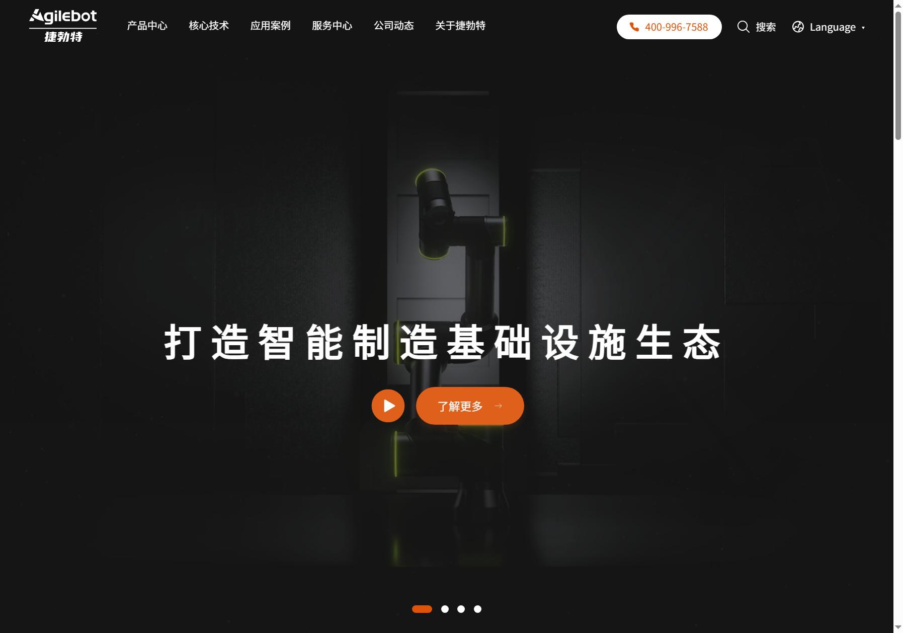 捷勃特 Agilebot