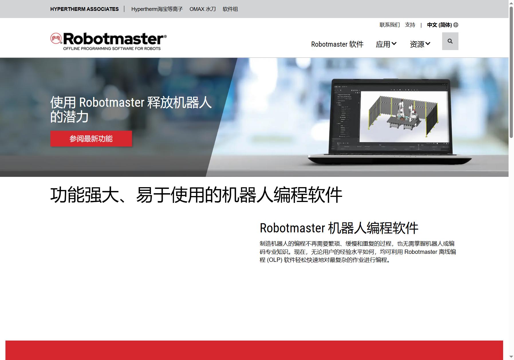 Robotmaster