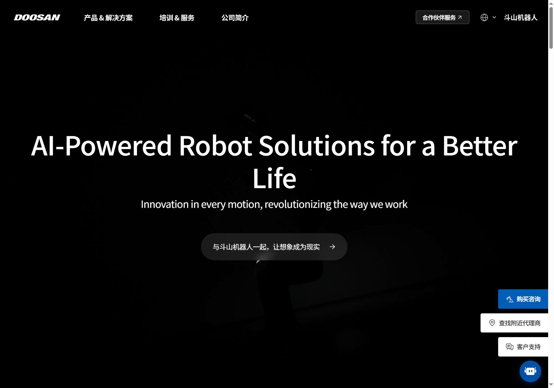 Doosan Robotics