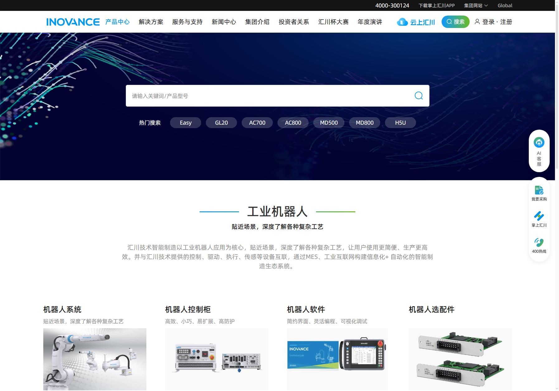 汇川工业机器人
