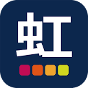 虹科 HongKe